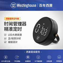 Westinghouse 西屋电气 时间管理器