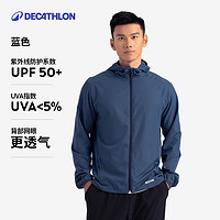 DECATHLON 迪卡侬 防晒衣男户外跑步衣防风帽衫防晒外套蓝色M4826158