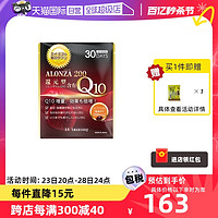 Amansong 日本进口增强版辅酶素q10胶囊200mg
