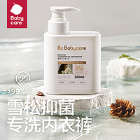 babycare 雪松内衣洗衣液 300ml