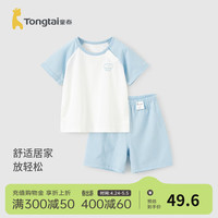 童泰婴儿短袖套装夏季莫代尔棉宝宝衣服儿童家居服内衣上衣裤子 蓝色 80cm