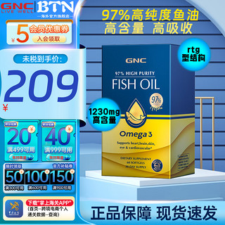 GNC 健安喜 皇冠97鱼油97%高纯度欧米茄3 迷你软胶囊 60粒一盒装