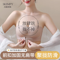 媄禾 前扣抹胸无肩带内衣女防滑聚拢小胸显大无痕隐形裹胸防下垂文胸罩