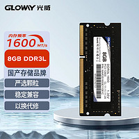 GLOWAY 光威 战将系列 DDR3L 1600MHz 笔记本内存 普条 黑色 8GB