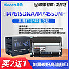 Tianse 天色 适用易加粉联想M7400Pro粉盒M7450FPro墨盒LJ2400Pro打印机硒鼓LT2451碳粉盒 鼓架 墨粉盒 晒鼓