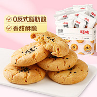 Be&Cheery; 百草味 小桃酥100g 传统糕点心送礼零食特色网红休闲食品