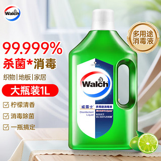 Walch 威露士 多用途消毒液1L柠檬 衣物除菌液家居宠物环境消毒水杀菌99.9%