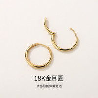 【方枪枪】IFF珠宝18K金耳圈圆形素圈耳环彩金耳钉百搭耳饰