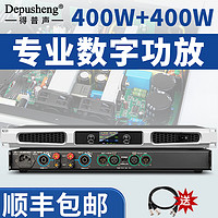 depusheng U350专业纯后级1U数字KTV会议功放机舞台放大器家庭薄