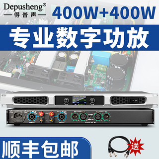 depusheng U350专业纯后级1U数字KTV会议功放机舞台放大器家庭薄