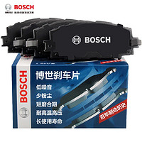 BOSCH 博世 刹车片后片刹车皮本田凌派/思域/七代雅阁 0986T11265/0986AB1182