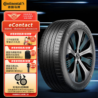 Continental 马牌 德国马牌（Continental）汽车轮胎 235/40R19 96W CS SIL eContact 适配特斯拉 Model3