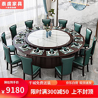 泰虔 新中式实木岩板电动餐桌椅组合酒店火锅饭桌家用大圆桌2.6