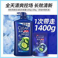 CLEAR 清扬 男士去屑洗发露 清爽控油型 1.2kg+替换装200g