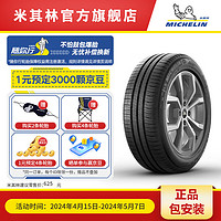 MICHELIN 米其林 轮胎 215/60R16 95H ENERGY XM2+ 韧悦 适配大众 迈腾/标致508