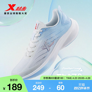 XTEP 特步 致轻7.0丨男跑鞋夏季新款男鞋网面透气运动鞋减震回弹跑步鞋