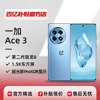 OnePlus 一加 Ace3骁龙8第二代智能游戏拍照长续航手机官方正品