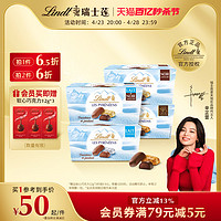 Lindt 瑞士莲 官方正品进口冰山雪融巧克力175g