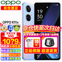 OPPO K11x新款上市全网通5g智能k11x手机oppok11x游戏手机11x K11x 珠光（8+256GB） 官方标配