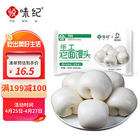 YUEWEIJI 悦味纪 手工老面馒头640g*2包 共12个  山东戗面千层馒头速食