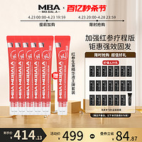 MBA 头皮精华液快速增发密发焕活毛囊安瓶强韧发根发际线增长液