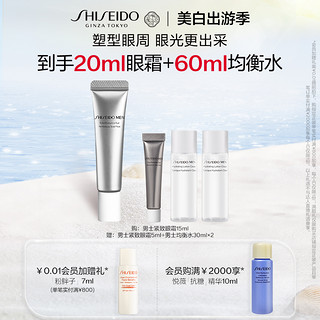 SHISEIDO 资生堂 新男士焕能紧致眼霜15ml保湿抚痕紧致