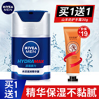 NIVEA 妮维雅 男士面霜脸部补水保湿乳液润肤露护肤品套装旗舰店官方官网