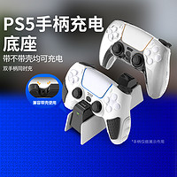 良值(IINE)适用索尼PS5手柄充电座Playstation手柄充双座充充电器 游戏机配件