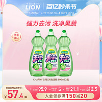 LION 狮王 妈妈柠檬洗洁精家庭家用实惠装蔬果餐具日本进口600ml*3