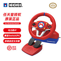 HORI 任天堂授权有线switch游戏机 马里奥赛车8方向盘家庭赛车模拟开车