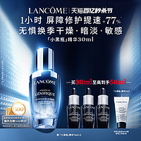 LANCOME 兰蔻 小黑瓶精华 维稳修护保湿细腻 淡纹透亮精华液