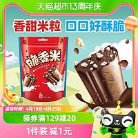 88VIP：卢师傅 脆香米脆米心牛奶夹心巧克力120g*1袋小孩儿童零食糖果休闲小吃货