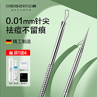 oeiez 欧亿姿 粉刺针挑挤痘痘工具一次性去黑头清刮闭口神器专用美容暗疮讽刺针