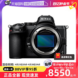 Nikon 尼康 Z5全画幅微单相机 高清旅游数码VLOG相机