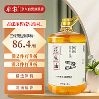 MU NONG 牟农 食用油 古法压榨 花生油4L 压榨一级 烟台恒邦出品