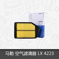 MAHLE 马勒 空气滤芯LX4223适用本田九代雅阁/思铂睿2.4L空气滤清器格