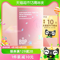 88VIP：BOP 波普专研 酵素锁白牙贴樱花美牙神器去黄7对14贴