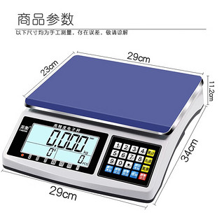 英衡 电子秤高精度桌面台秤工业精密计价计数计重称 量程3kg精度0.1g 3kg 0.1g