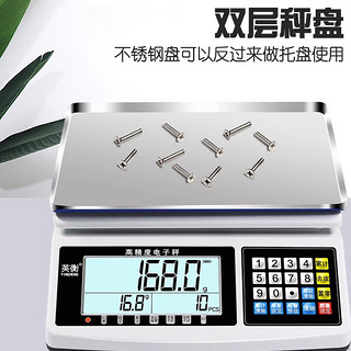 英衡 电子秤高精度桌面台秤工业精密计价计数计重称 量程3kg精度0.1g 3kg 0.1g