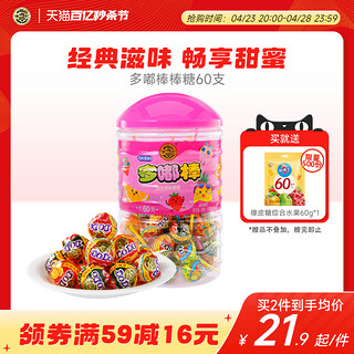 徐福记 熊博士多嘟棒棒糖桶装混合水果味糖果零食儿童节休闲食品