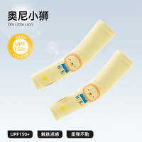 贝肽斯儿童防晒冰袖宝宝袖套男童女童凉感冰丝轻薄手臂套夏季 【5-10岁】奥尼小狮 【UPF150+】