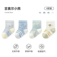 贝肽斯儿童袜子夏季薄款男童女童网眼袜透气中筒袜宝宝夏天袜子 吉赛尔小熊4双【无骨袜头 清凉 M码【适合6-12个月】