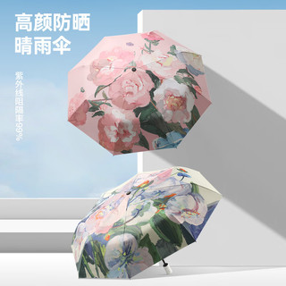 七麦麦全自动三折晴雨伞太阳伞遮阳伞黑胶防晒防紫外线女油画折叠雨伞 【全自动 油画伞】粉芍药