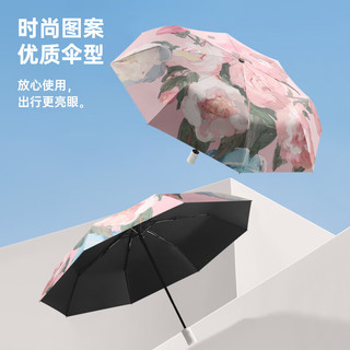 七麦麦全自动三折晴雨伞太阳伞遮阳伞黑胶防晒防紫外线女油画折叠雨伞 【全自动 油画伞】粉芍药