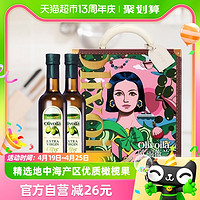 88VIP：欧丽薇兰 特级初榨橄榄油礼盒750ml*2