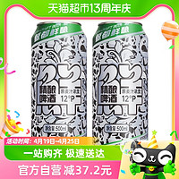 88VIP：KUJIRA 鲸 鲜酿 皮尔森精酿 500ml*2罐