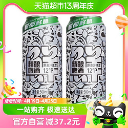 KUJIRA 鲸 鲜酿 皮尔森精酿 500ml*2罐