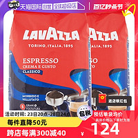 LAVAZZA 拉瓦萨 意大利进口LAVAZZA拉瓦萨咖啡豆深度烘焙经典奶香1kg*2袋