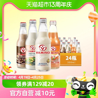 88VIP：VAMINO 哇米诺 泰国进口哇米诺豆奶植物蛋白饮品300ml*24瓶4口味组合套装早餐奶