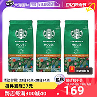 STARBUCKS 星巴克 咖啡粉中度烘焙特选综合研磨阿拉比卡咖啡粉200g*3